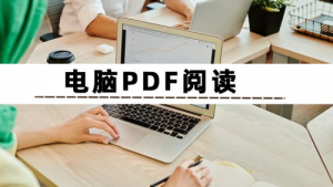 pdf文件浏览出错 提示40099