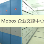 构建企业ISO文控管理中心(系统5用户免费) 构建企业ISO文控管理中心(系统5用户免费)