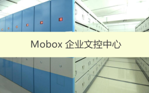 构建企业ISO文控管理中心（系统5用户免费）