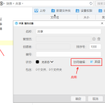 共享文档怎么弄