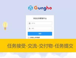 任务跟踪管理实现过程