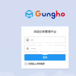 Gungho项目管理系统基础情况视频概况介绍 Gungho项目管理系统基础情况视频概况介绍