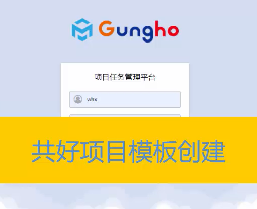 项目模板创建过程