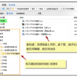 （分享）中小学大多采用的校园云盘