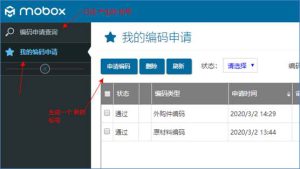 Mobox编码简单测试向导
