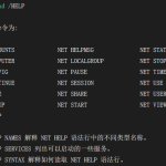 Windows常用网络命令(个人收藏) Windows常用网络命令(个人收藏)