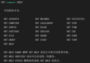 Windows常用网络命令（个人收藏）