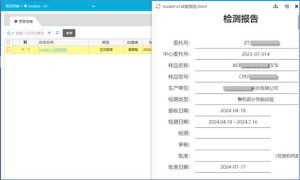 检验检测管理系统（检测报告一键自动生成）