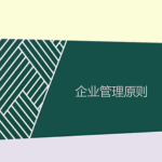 smart目标管理五大原则(要素)是什么 smart目标管理五大原则(要素)是什么