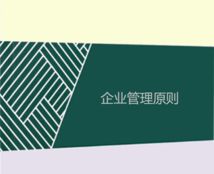 smart目标管理五大原则（要素）是什么