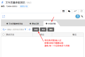 Mobox 3000功能点页面按钮隐藏的lua实现方法