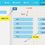 Gungho项目管理系统的主菜单配置 Gungho项目管理系统的主菜单配置