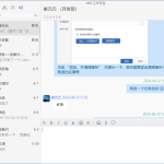 局域网聊天工具-Windows与国产平台(Linux)相互通讯 局域网聊天工具-Windows与国产平台(Linux)相互通讯