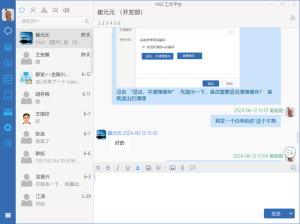 局域网聊天工具-Windows与国产平台（Linux）相互通讯