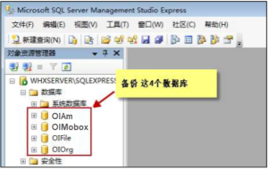 SQLServer数据库备份