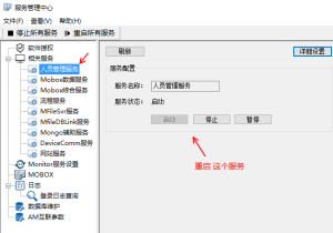 Mobox3文件服务器配置方法