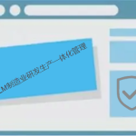 PLM系统提升制造业研发生产一体化管理能力 PLM系统提升制造业研发生产一体化管理能力