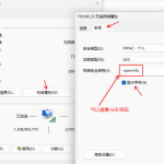 wifi密码忘记了怎么办 wifi密码忘记了怎么办