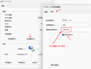wifi密码忘记了怎么办