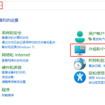 电脑取消屏保的2个常用方法