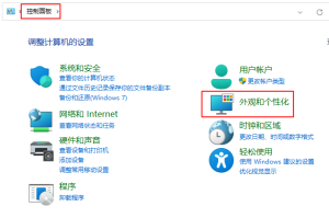 电脑取消屏保的2个常用方法