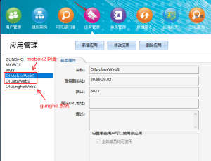 MBC系统需要集成相关服务参考设置
