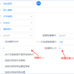 mobox3对excel导入(表头带分组) mobox3对excel导入(表头带分组)