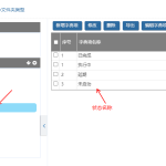 项目文件夹的状态设置 项目文件夹的状态设置