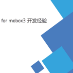 lua for mobox3二次开发一些经验
